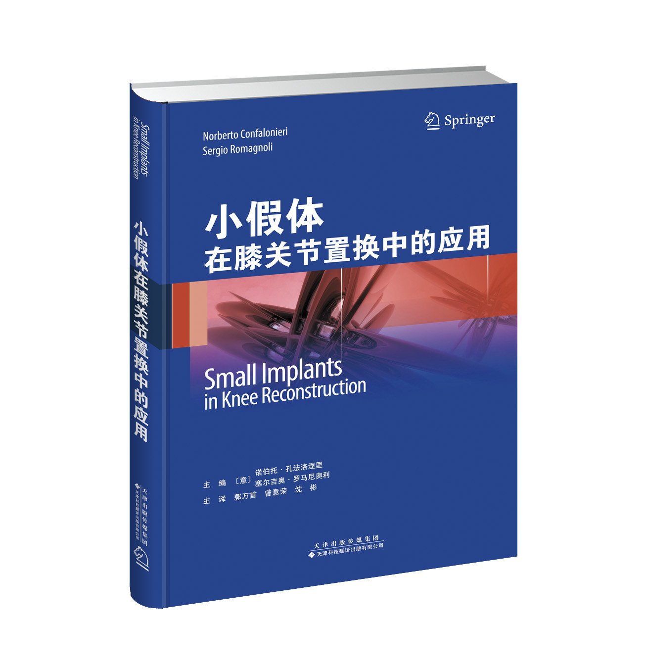 医学专著
