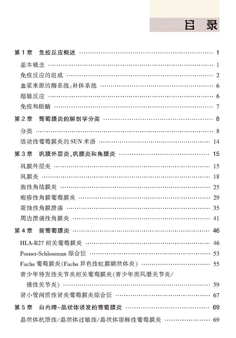 大众科普