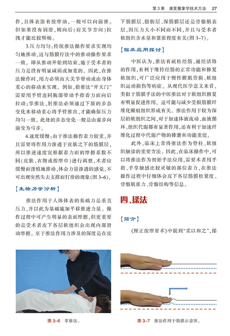 大众科普