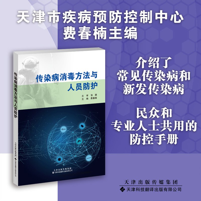 医学专著