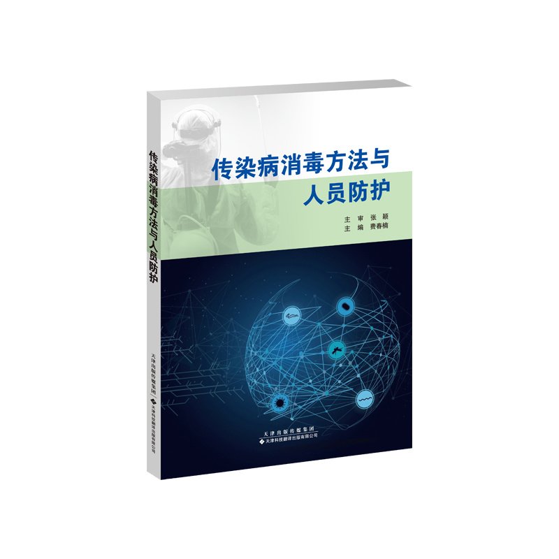医学专著